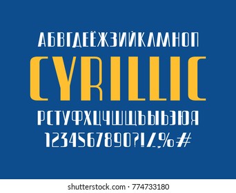 Cyrillic sans serif font in retro style. Letters and numbers for logo and title design. Color print on blue background