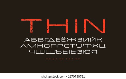 Cyrillic sans serif font with rounded corners. Typeface in thin line style. Letters with rough texture for emblem and logo design