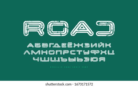 Cyrillic sans serif font with rounded corners. Letters with rough texture for emblem and logo design
