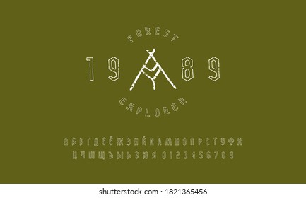 Cyrillic sans serif font in the style of handmade graphic. Hollow letters and numbers with rough texture for logo and t-shirt design