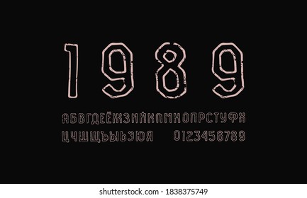 Cyrillic sans serif font in the style of handmade graphic. Hollow letters and numbers with rough texture for logo and t-shirt design. Print on black background