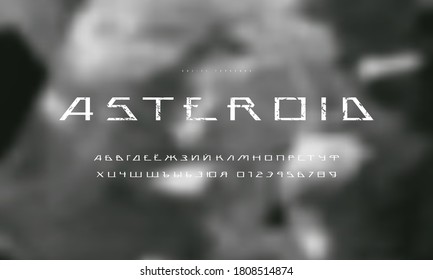 Cyrillic sans serif futuristic font on blurred background. Letters and numbers with rough texture for sci-fi, military, cosmic logo and title design