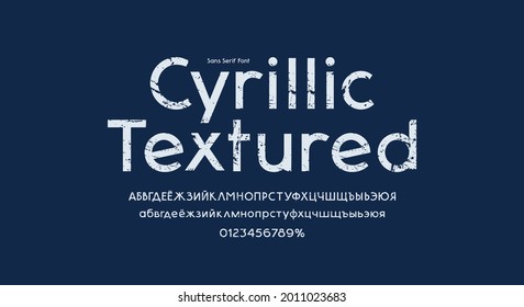 Letra cirílica sans serif con estilo moderno clásico para el logo de moda y el diseño de titulares. Conjunto de tipografía texturizada. Ilustración del vector