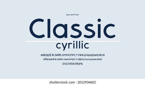 Cyrillic sans serif letters font in classic modern style for fashion logo and headline design. Simple typography set. Vector illustration