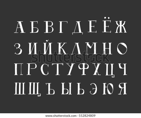 cyrillic-script-font-russian-alphabet-vector-stock-vector-royalty-free