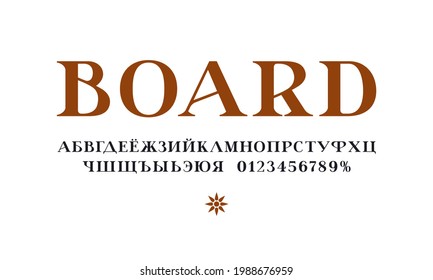 Cyrillic serif font in classic style. Letters and numbers for logo and headline design. Isolated on white background