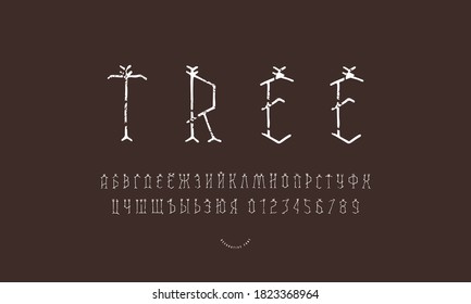 Cyrillic serif font in the style of handmade graphic. Letters and numbers with rough texture for nature logo design. White print on brown background