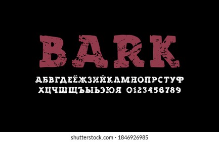 Cyrillic serif font in the style of handmade graphic. Letters and numbers with vintage texture for logo and t-shirt design. Print on black background