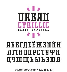 Cyrillic serif font in urban style. Isolated on white background