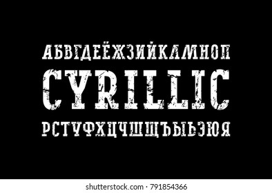 Cyrillic slab serif font in newspaper style. Letters with rust texture for headline and title design. White print on black background