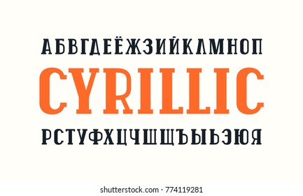 Cyrillic slab serif font in retro style. Letters for logo, label and title design. Isolated on white background