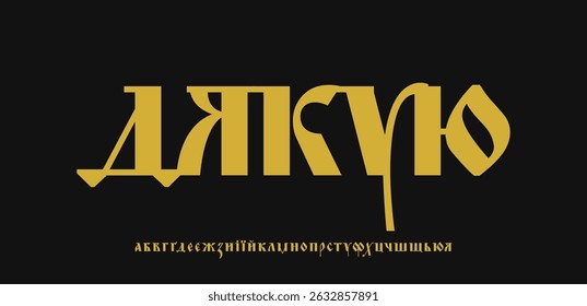 Cirílico palavra de agradecimento em negrito em ucraniano. Old Vintage estilo letras para seguidores mensagem, assinantes cartão de saudação, logotipo, manchete e design. Ilustração vetorial