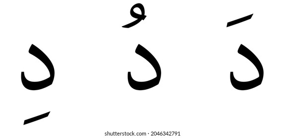 Daal alphabet Arabic script on white background
