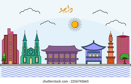 Esquina de Daegu con ilustración vectorial de estilo de arte de línea. Vector de diseño urbano moderno. Traducción al árabe: Daegu