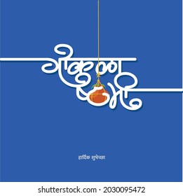 "Dahi Handi" mean pot of curd or butter. In India people celebrate this festival call "Gokulashtami" by building human pyramid. 