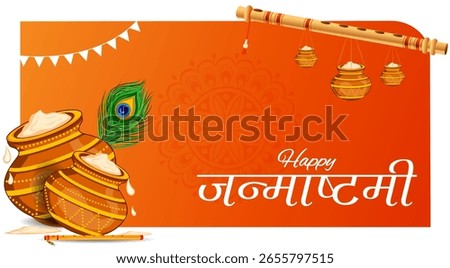 Dahi Handi, pot of cream on Krishna Janmashtami festival background of India with greetings in Hindi meaning Happy Janmashtami in vector