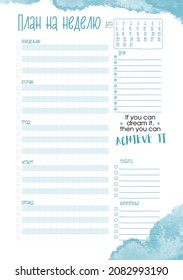 Daily planner printable template Vector. Blank white notebook page A5. Business organizer schedule page for a day for effective planning. Paper sheet. Vector illustration design