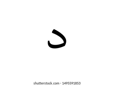 DAL Letter Arabic Calligraphy Vector