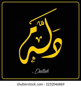 Dallah in Arabic Diwani Calligraphy. Black and Yellow.