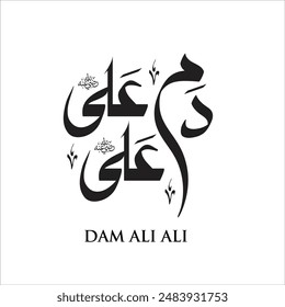 Dam Ali Ali Calligraphy Hazrat Ali (Blessings of Allah Be Upon Him)
