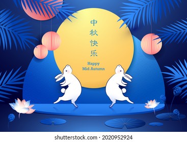 Dancing rabbits under moon celebrate mid autumn festival. The Chinese title means happy mid autumn.Vector.