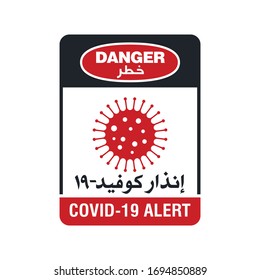 Danger Covid-19 Alert in Arabic Text. Coronavirus 2019-nCov Vector design. Signboard Illustration.