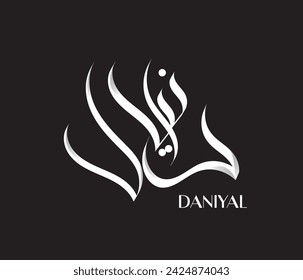 Daniyal name Calligraphy Art in Vector
