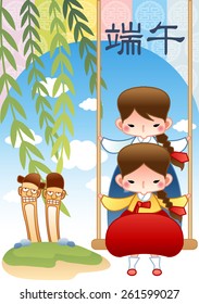 Dano - the 5th day of the 5th month of the Lunar Calendar, pray good health and longevity, girls play on the swing in the park on a background of bright blue sky and old patterns : vector illustration