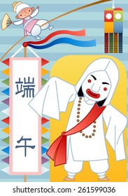 Dano - the 5th day of the 5th month of the Lunar Calendar, cute men walk on the rope and play masque dance in village park on blue and bright yellow background of stripe pattern : vector illustration