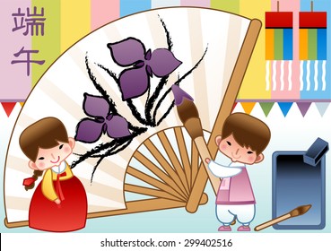 Dano - the 5th day of the 5th month of the Lunar Calendar, pray good health and longevity, funny girl and boy with black and white drawing on background of colorful paper lantern : illustration