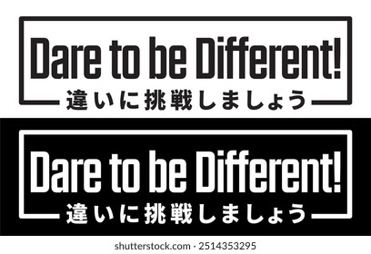 Dare to be Different!  Car Sticker, Decal, Vinyl, Label, Windshield Window JDM Japanese Letters Sticker. Japanese Langue: Dare to be Different!