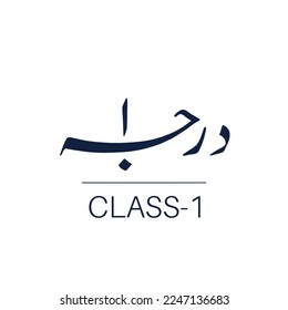 Darja one will be english traslation class 1 calligraphy  Urdu design.
