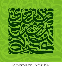 A caligrafia árabe verde-escura cria um intrincado padrão quadrado em um fundo verde-claro.