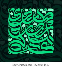 Dark green Arabic calligraphy creates an intricate square pattern on a light green background.