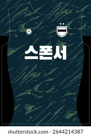 Dark Lemon Deep Blue Pattern Football Jersey Sublimation Print With Korean Text Means Sponsor