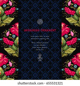 Dark vector card. Floral borders and insertion with pattern similar to embroidery. Style of Petrykivka painting. Place for your text. Ukrainian pattern.