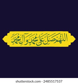 Darood Muhammad calligraphy Salawat. Translation: "O Allah, send Your blessings on Muhammad and his family"