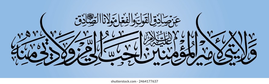 Darood Shareef Par lyn. Allahuma Sally Ala Muhammad PBUH. Islamic 