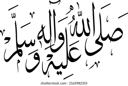 DarooD Shreef Arabic Calligraphy vector eps which means" Oh Allah please send mercy upon Muhammad and His Family "