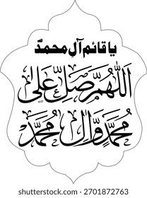 Darood ya Quaim All e Muhammad SW