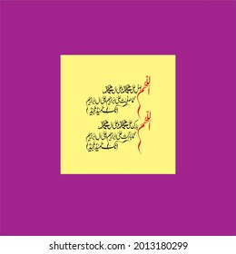 "darood-ibrahimi". means: O Allah, bestow Your favor on Muhammad and on the family of Muhammad as You have bestowed Your favor on Ibrahim and on the family of Ibrahim.