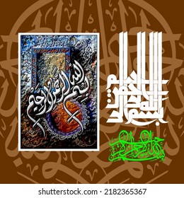 "darood-salavat ibrahimi". means: O Allah, bestow Your favor on Muhammad and on the family of Muhammad as You have bestowed Your favor on Ibrahim and on the family of Ibrahim.