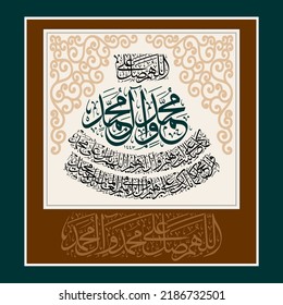 "darood-salavat ibrahimi". means: O Allah, bestow Your favor on Muhammad and on the family of Muhammad as You have bestowed Your favor on Ibrahim and on the family of Ibrahim.