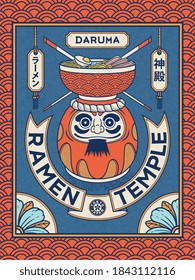 Daruma japanese Ramen Noodles Temple vector design. Translation for the Japanese kanji on the left means "Ramen" and "Temple" on the right.