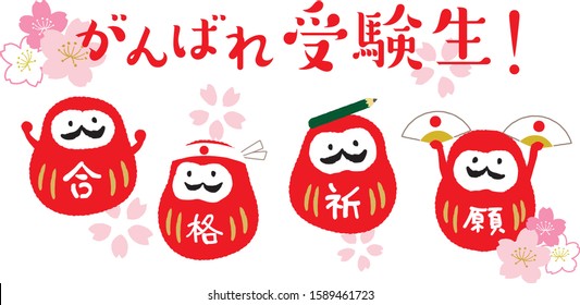 daruma. Japanese traditional doll. vector illustration/ Japanese translation is "Good luck with your exam!" "Passing."