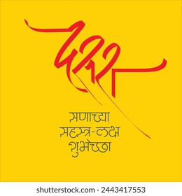 Dasara or Dashahera is a last day of Navaratri. Also known as Vijaya Dashami a day when Lord Ram defeated Ravana. The wishes written in Marathi means Thousands-Lakhs of best wishes of the festival.