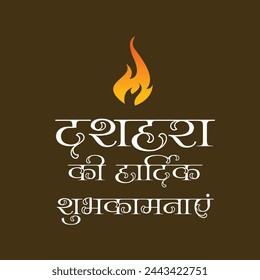 Dashahara. La victoria de Lord Rama sobre Ravana se celebra en este día. El mensaje escrito en hindi que desea Dashahara. Una fuente decorativa Devnagari bellamente elaborada le da un aspecto festivo perfecto.