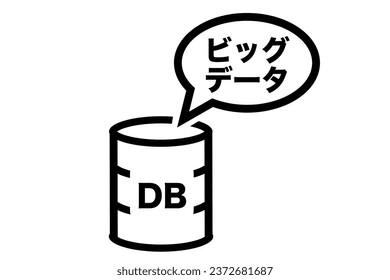 A database in which a large amount of data is accumulated. Translation: big data.