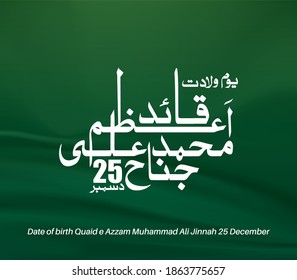 Date of birth Quiad Azzam Muhammad Ali Jinnah 25 December, art work of Quiad Azzam, vector Urdu calligraphy element design 