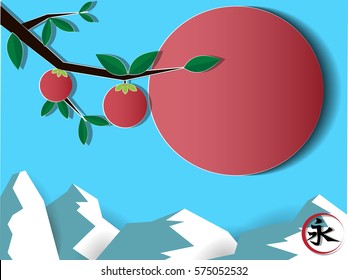 Date plum tree with perssimon fruit and landscape with mountains on a blue background. Paper origami, Contains the characters - forever.